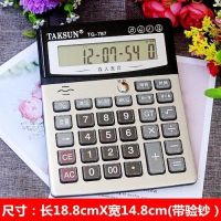 大号真人发音语音计算器水晶按键财务办公商务大型计算机|787(真人语音+验钞)大号