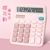 太阳能计算器双电源办公用会计专用计算器大号大屏幕学生用带语音大学财务小号便携计算机|双电源非语言款粉色/送电池