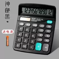 计算器小号便携小型女时尚女生可爱卡通计算机器会计专用考试专用大学生网红计算器太阳能双|[经典款]神秘黑/双电源(送电池)