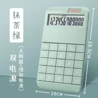 桌面办公用计算器计算机财务会计专用大号大屏幕大按键桌面型商用记算机太阳能真人发音机|小清新款双电源/浅绿