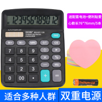 太阳能计算器双电源办公用会计专用计算器大号大屏幕学生用带语音大学财务小号便携计|双电源非语言款[送电池+便利贴5本]