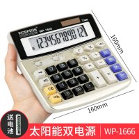 计算器办公用大号学生太阳能科学计算机器小号便携小型网红可爱带语音财务会计大学一建考试专用|WP-1666双电源款