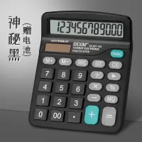 财务会计专用桌面办公用计算器计算机太阳能真人发音机算器带语音办公用品大号大屏幕大按|双电源非语音/神秘黑(送干电池)