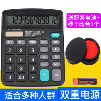 太阳能计算器双电源办公用会计专用计算器大号大屏幕学生用带语音大学财务小号便携计|双电源非语言款[送电池+秒干印台1个]