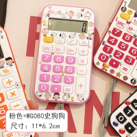生迷你便携计算器彩色卡通计算机糖果色小随身小学生用女生带挂绳|粉色+史狗狗