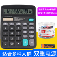 太阳能计算器双电源办公用会计专用计算器大号大屏幕学生用带语音大学财务小号便携计|双电源非语言款[送电池+长尾夹1筒]