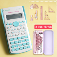 学生用科学计算器小号便携计算机小型函数计算机器大学一建考试专用小学生多功|蓝色+粉色圆规套尺8件套[送适配7号电池2节]