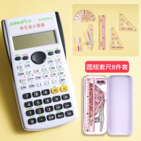 学生用科学计算器小号便携计算机小型函数计算机器大学一建考试专用小学生多功|黑白+粉色圆规套尺8件套【送适配7号电池2节】