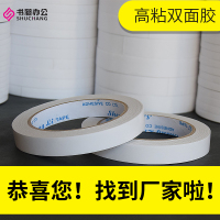 双面胶带双面胶纸胶带大双面胶袋 粘性强超薄可手撕胶带
