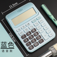 语音计算器学生用太阳能办公用商务型时尚女计算机器小型便携小号记算机可爱考试|天蓝BS-5600C[语音款]送12支中性笔