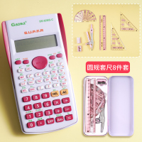 学生用科学计算器小号便携计算机小型函数计算机器大学一建考试专用小学生多功|粉色+粉色圆规套尺8件套[送适配7号电池2节]