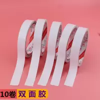 双面胶带胶纸宽0.8cm 手工纸胶带1.8cm 瑞得办公用品 手工高粘双面胶10卷12mm学生手工纸双面胶