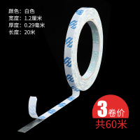 布基双面胶超粘防水胶带自粘相框固定地毯防滑透明网格无痕胶布贴|白纸:1.2cm宽*20米[3卷装60米]