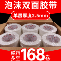 高粘海绵双面胶强力固定加厚广告工地办公泡沫胶泡棉胶带