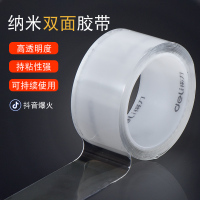 网红款纳米双面胶抖音同款纳米吸附胶带魔力双面胶无痕双面透明胶带高粘度透明双面胶强力吸附可水洗胶带