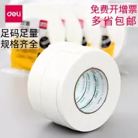 泡沫胶带双面强力海绵双面胶5y高粘性广告kt板固定粘贴墙面手撕加厚两面泡棉胶带泡沫胶条纸办公用品