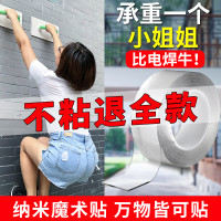 透明防水纳米双面胶带高粘度汽车用无痕随手贴固定墙面耐高温强力