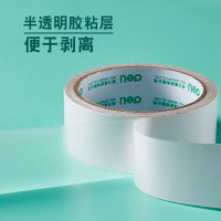 双面胶带双面胶学生用 手工强力透明高粘性白色双面胶固定墙面加厚纸质胶布