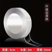 强力纳米胶带双面胶无痕贴片墙面插排插排路由器固定器透明魔力胶|[纳米可水洗]3米长3厘米宽2毫米厚