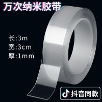 强力纳米胶带双面胶无痕贴片墙面插排插排路由器固定器透明魔力胶|[纳米可水洗]3米长3厘米宽1毫米厚