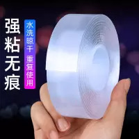 3cm纳米双面防水胶带厨房无痕万次墙面可水洗透明手机高粘度胶贴