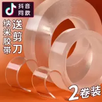 纳米双面胶不留痕万磁钠米吸附纳尼双面贴多用途拉米固定不伤墙面专用无痕魔力胶带强力粘胶万次高粘度