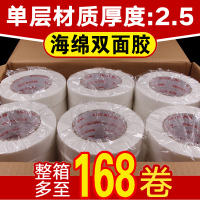 海绵双面胶 加厚强力泡棉泡沫双面胶带高粘度 固定墙面广告防水