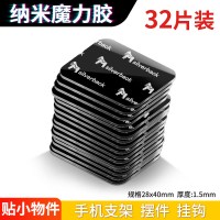 无痕双面力etc胶贴汽车专用摆件魔术贴3m墙面固定高粘度胶带|[强粘版魔力胶]28mm*40mm(32片)★送3挂钩★