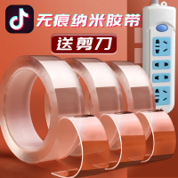 快力文纳米双面透明网红胶带抖音同款高粘度魔力无痕胶不留痕3米万次纳米粘胶布固定墙面神奇贴防水强力
