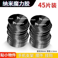 无痕双面力etc胶贴汽车专用摆件魔术贴3m墙面固定高粘度胶带|[强粘版魔力胶]直径28mm(45片)★送3挂钩★