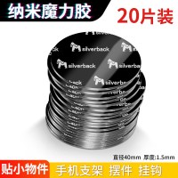 无痕双面力etc胶贴汽车专用摆件魔术贴3m墙面固定高粘度胶带|【强粘版魔力胶】直径40mm(20片)★送3挂钩★