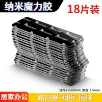 无痕双面力etc胶贴汽车专用摆件魔术贴3m墙面固定高粘度胶带|【强粘版魔力胶】25mm*80mm(18片)★送3挂钩★
