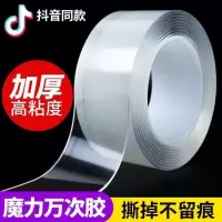 纳米双面胶网红同款透明胶带万次高粘度固定墙面强力吸附无痕胶魔力胶带不伤墙面可撕不留痕防水两面纳米胶贴