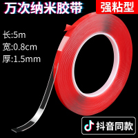 力无痕胶贴高粘度双面贴强力双面胶汽车用粘胶粘贴胶固定粘墙|【升级超粘版】1厘米*5米★粘力加强99%★