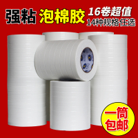 泡沫双面胶海绵胶强力泡绵双面胶带1mm 2mm厚度5米长