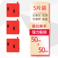 双面胶强力汽车用泡海绵胶带支架贴etc高粘度记录仪耐高温贴片|正方形50mm*50mm厚1.2mm[5片]