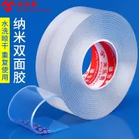 纳米双面胶米乐奇网红同款万次纳米胶带无痕吸附魔力胶贴强力超薄透明不留痕防水耐高温玻璃墙面贴高粘度固定