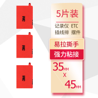 双面胶强力汽车用泡海绵胶带支架贴etc高粘度记录仪耐高温贴片|35mm*45mm厚1.2mm[5片]