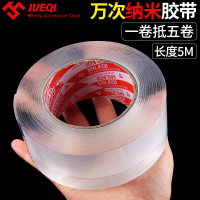 网红纳米双面胶加厚高粘度强力透明魔力胶防水耐高温墙面固定不留痕海绵隐形贴胶带 5m长