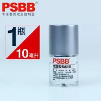 车用助粘剂胶水双面胶强力汽车专用固定胶带防水粘合剂助黏剂|助粘剂：10毫升