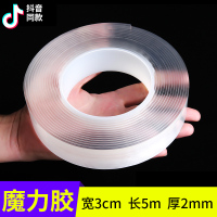 力粘胶双面贴强力双面胶高粘度粘贴粘粘墙面固定胶助粘剂车用|❤特惠❤[超粘型]3厘米*5米*厚2mm★送剪刀★