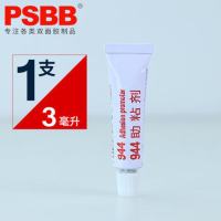 车用助粘剂胶水双面胶强力汽车专用固定胶带防水粘合剂助黏剂|助黏剂:3毫升