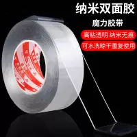 万次纳米双面胶强力吸附胶卷无痕贴魔力胶带透明不留痕高粘度固定玻璃墙面爬墙粘贴防水耐高温纳米胶带