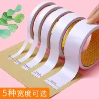双面胶带两面强力超薄透明不留痕玻璃固定墙面胶布高粘度胶带泡沫胶带学生用手工diy儿童易撕贴文具