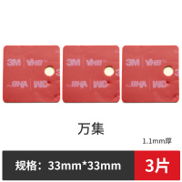 etc胶贴车用3m双面胶汽车粤通卡耐高温强力贴透明高粘度加厚行车|万集33mm*33mm1.1厚3片装