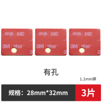 etc胶贴车用3m双面胶汽车粤通卡耐高温强力贴透明高粘度加厚行车|有孔28mm*32mm1.1厚3片装