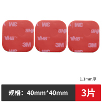 etc胶贴车用3m双面胶汽车粤通卡耐高温强力贴透明高粘度加厚行车|方形40mm*40mm1.1厚3片装