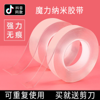网红纳米胶带双面胶带无痕魔力贴强力黑科技交代防滑粘胶神器超薄透明不留痕防水固定墙面双面贴高粘度耐高温