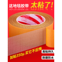 布基双面胶超粘半透明网格双面胶带固定婚庆酒楼展会布置用地毯胶布拼接皮革车座椅装饰墙面地面强力无痕胶带