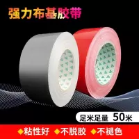 50米红地毯胶带强力布基双面胶带高粘无痕双面地毯胶婚庆会展接缝